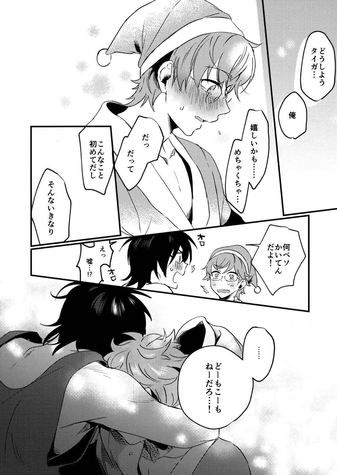 ブルースターは君のために咲くのか 53ページ