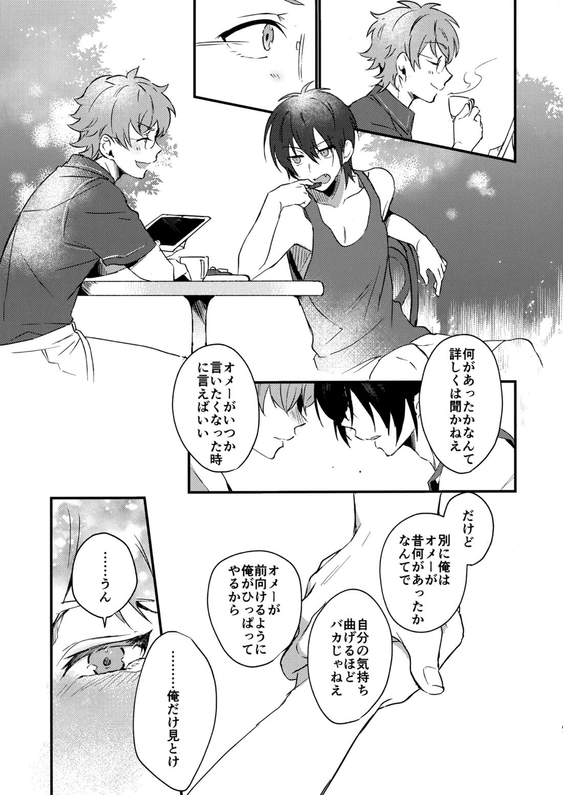 ブルースターは君のために咲くのか 57ページ