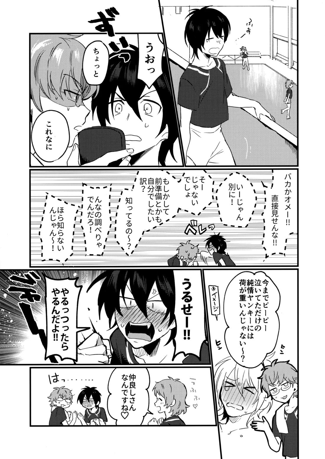 ブルースターは君のために咲くのか 59ページ