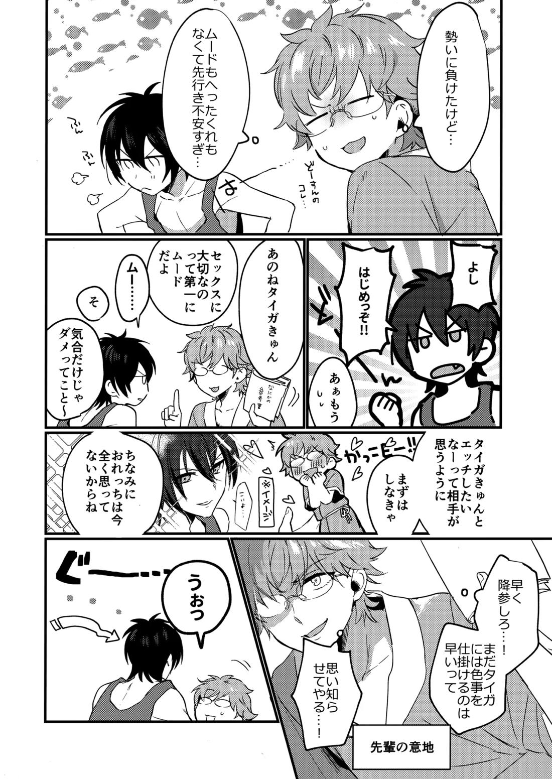 ブルースターは君のために咲くのか 60ページ
