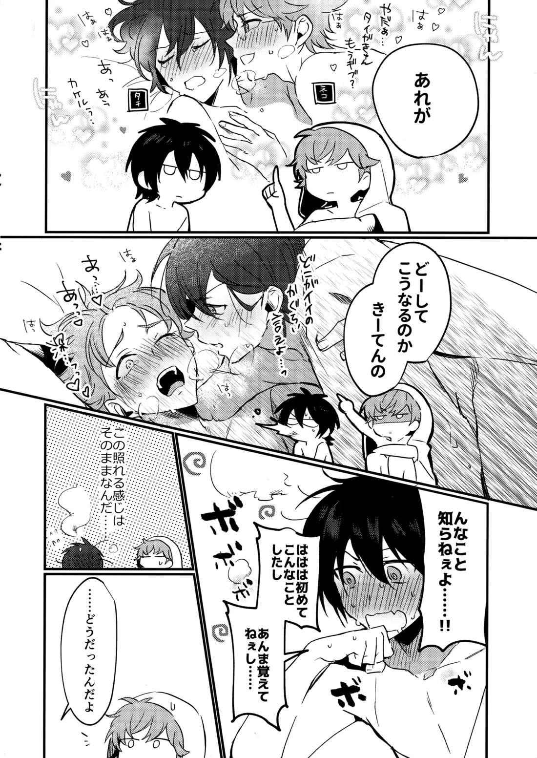 ブルースターは君のために咲くのか 62ページ
