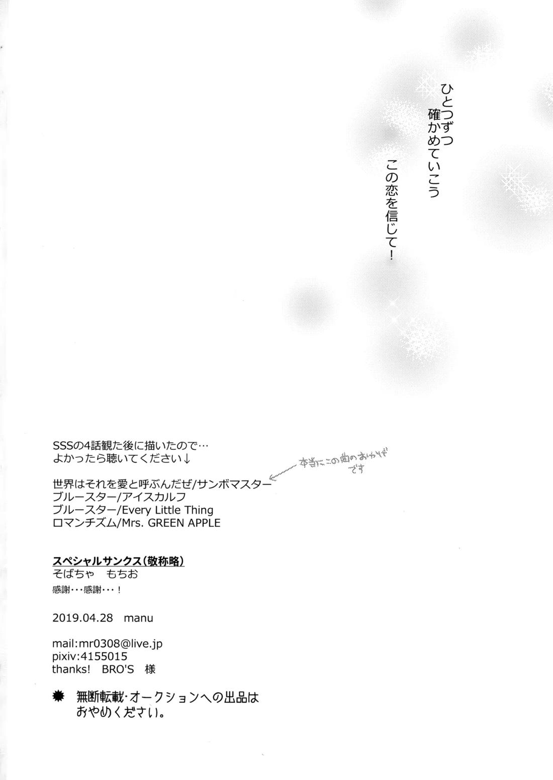 ブルースターは君のために咲くのか 64ページ