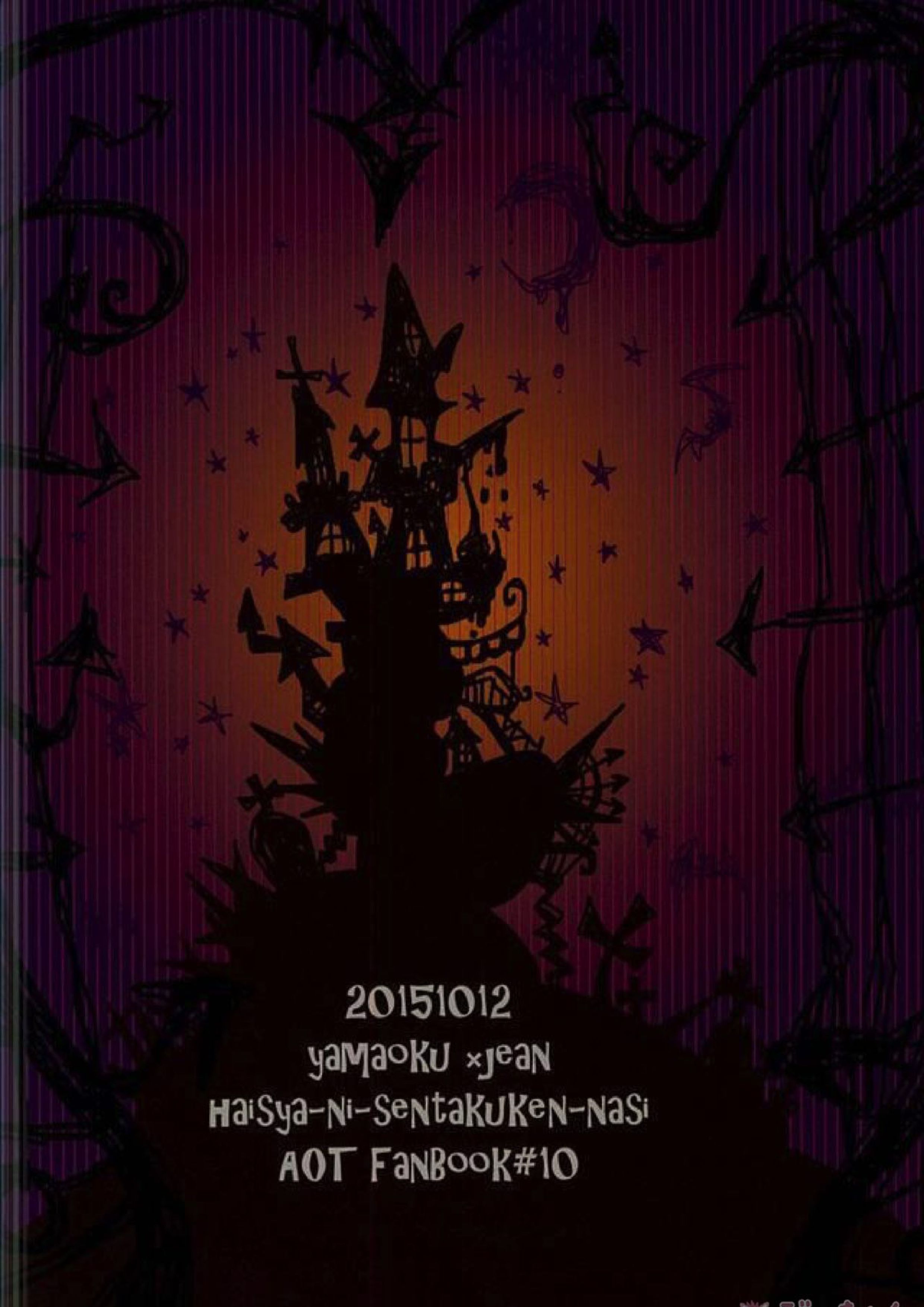 YAMAOKU HALLOWEEN 18ページ