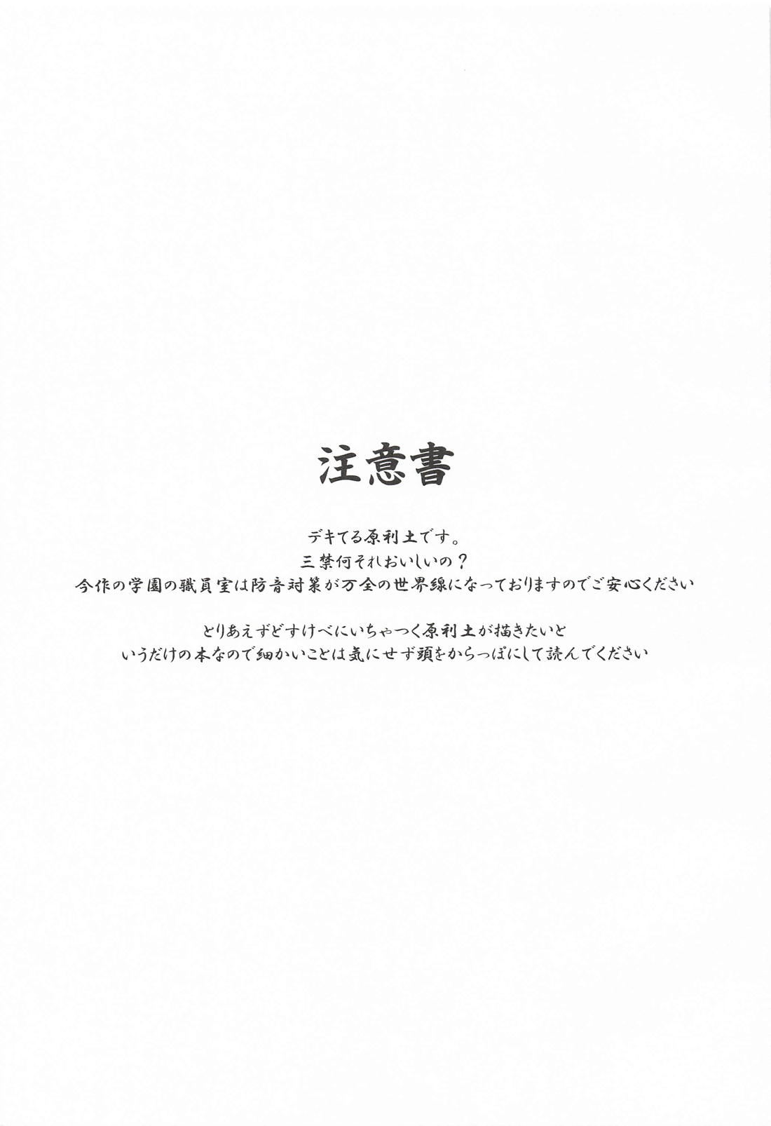 こんなのぜんぶ君のせいだ!! 3ページ