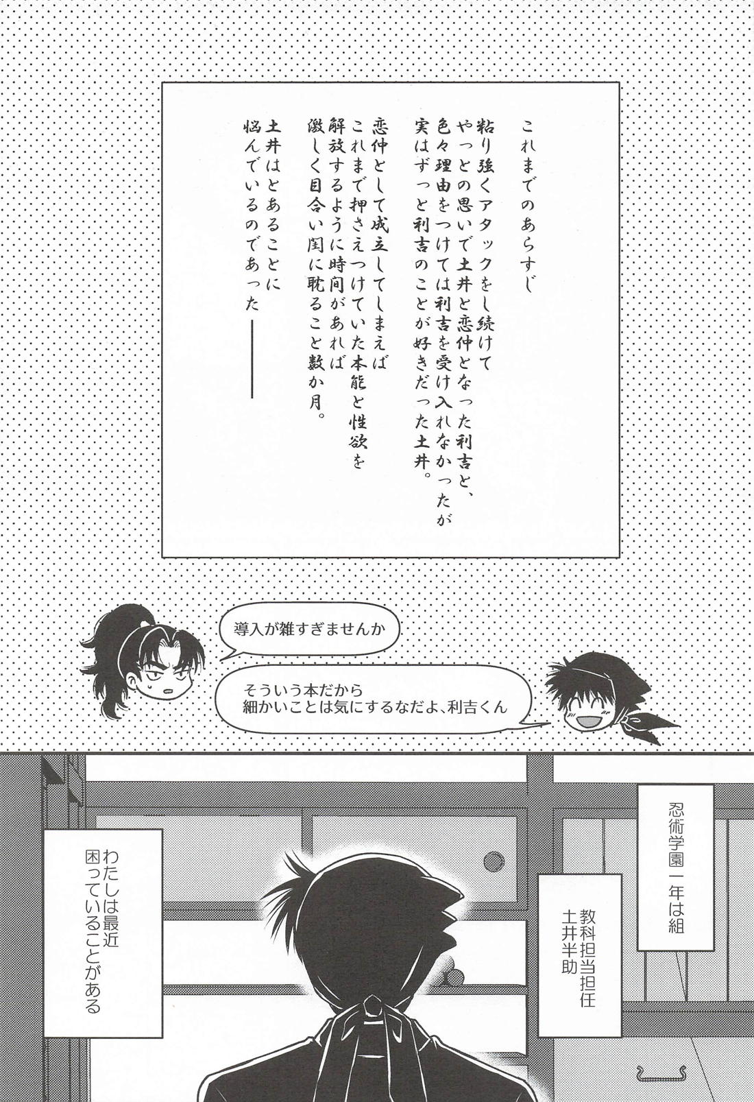 こんなのぜんぶ君のせいだ!! 5ページ
