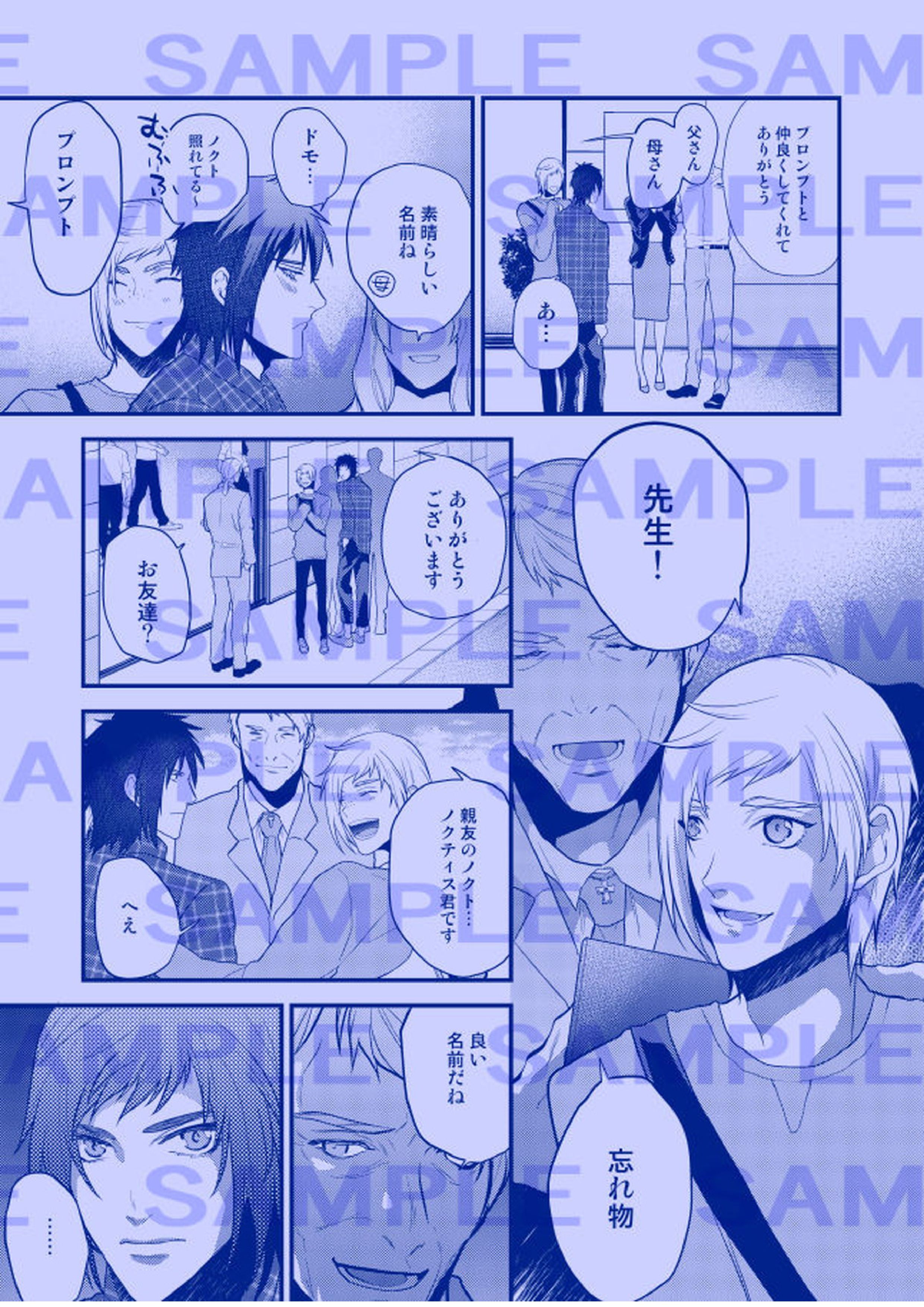 オンリーゴッド 6ページ