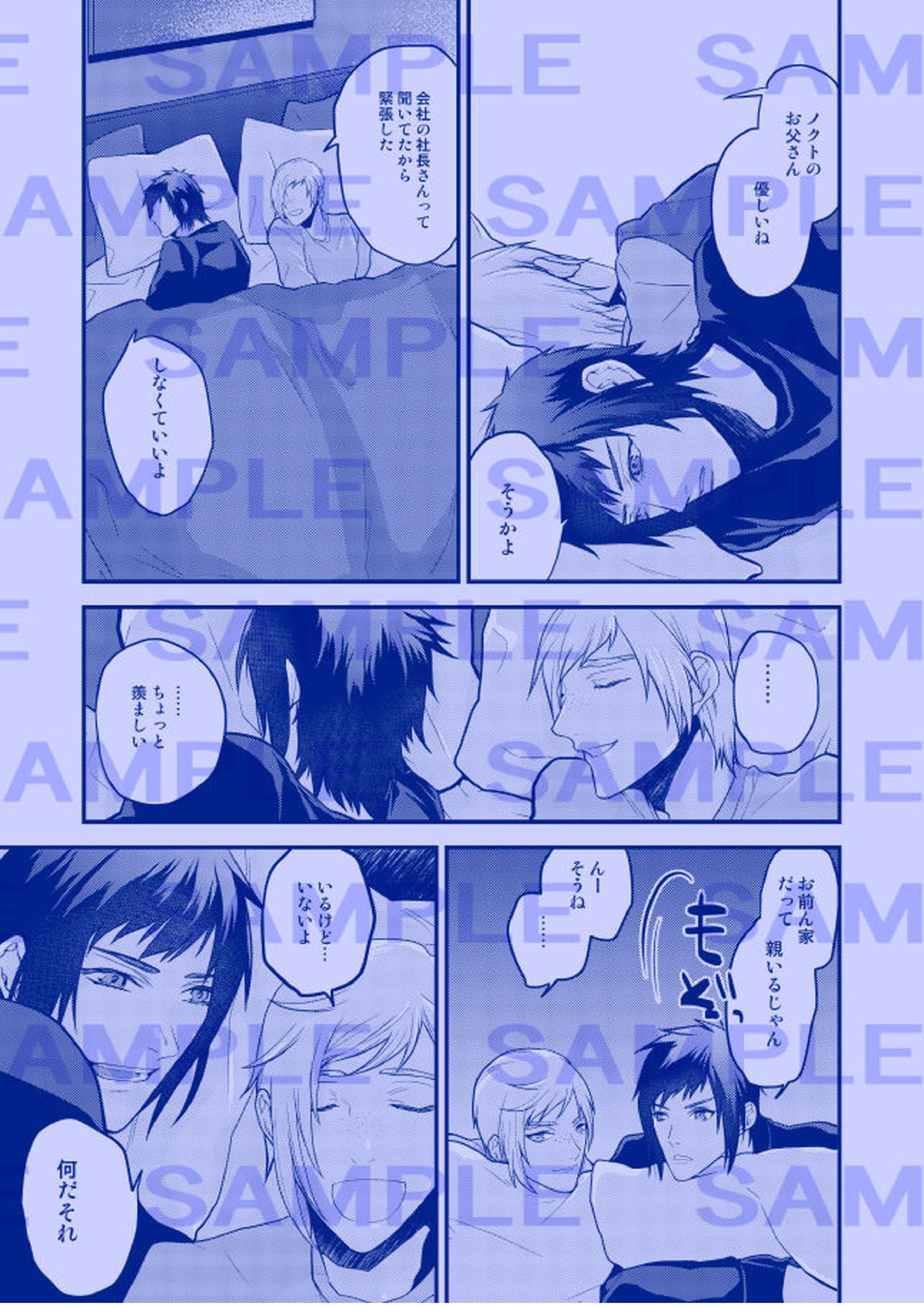 オンリーゴッド 7ページ
