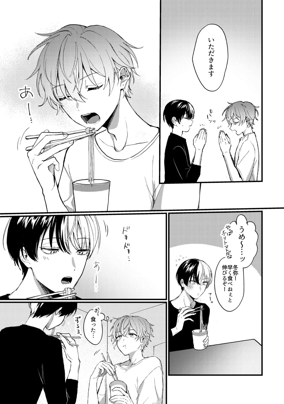 背徳アバンチュール 6ページ
