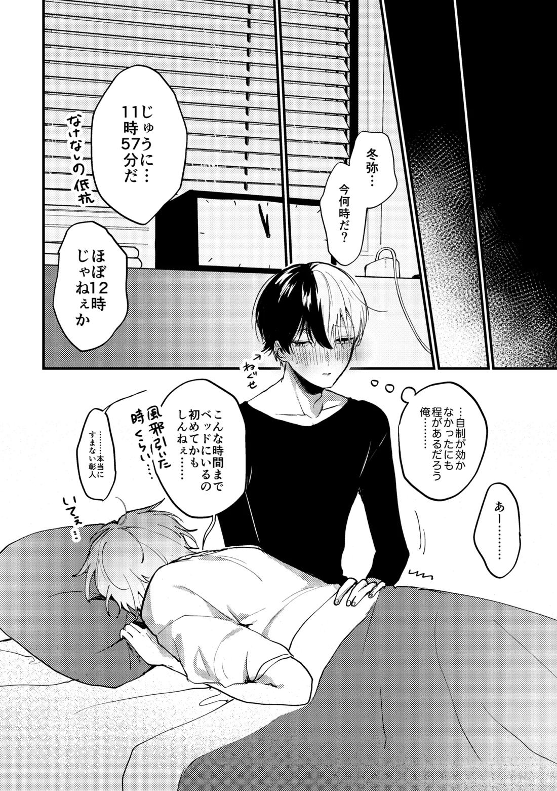 背徳アバンチュール 17ページ