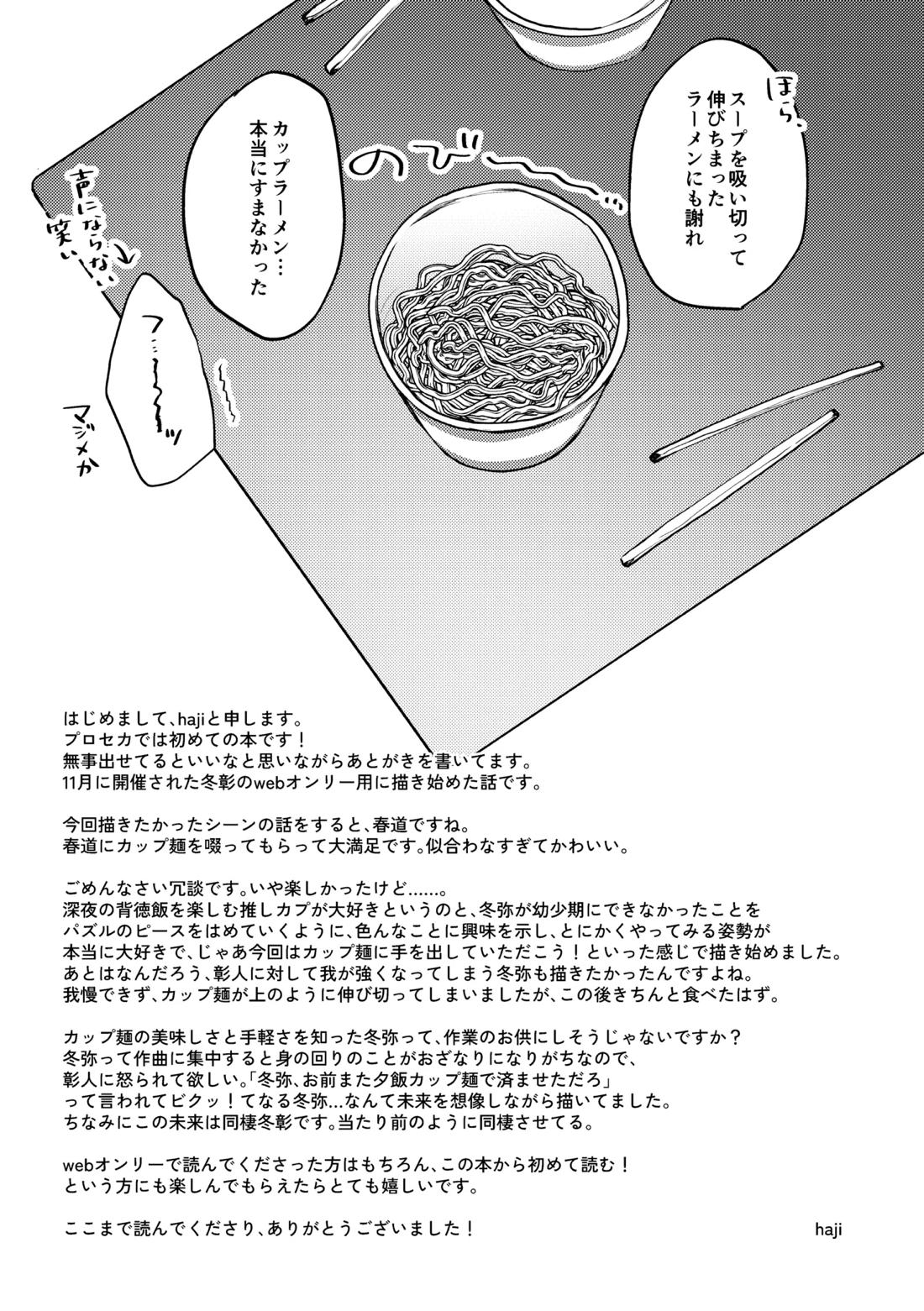 背徳アバンチュール 18ページ