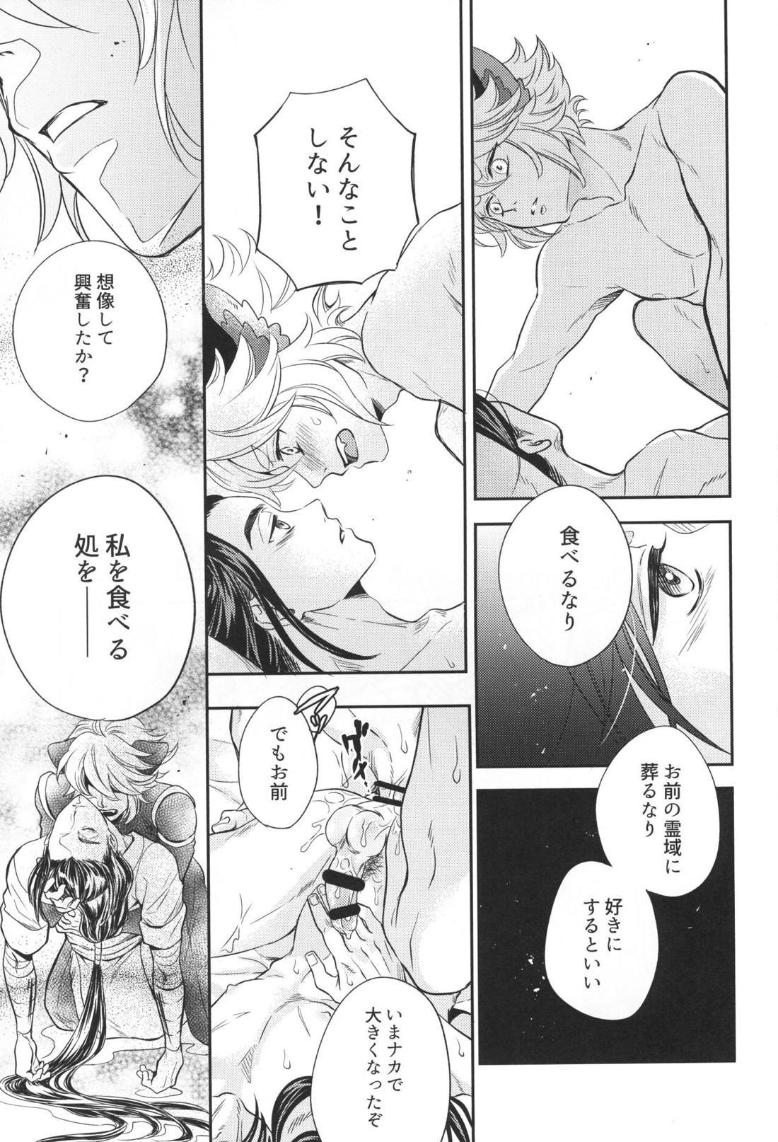 愛のけものにしたがえば 22ページ