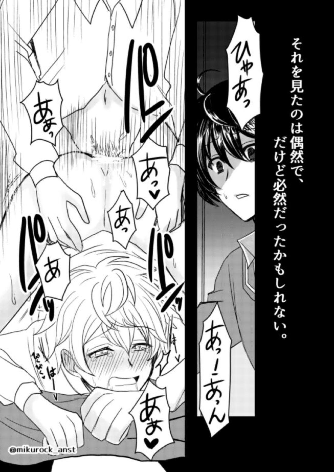 ビューティフルワールドセレナーデ 5ページ