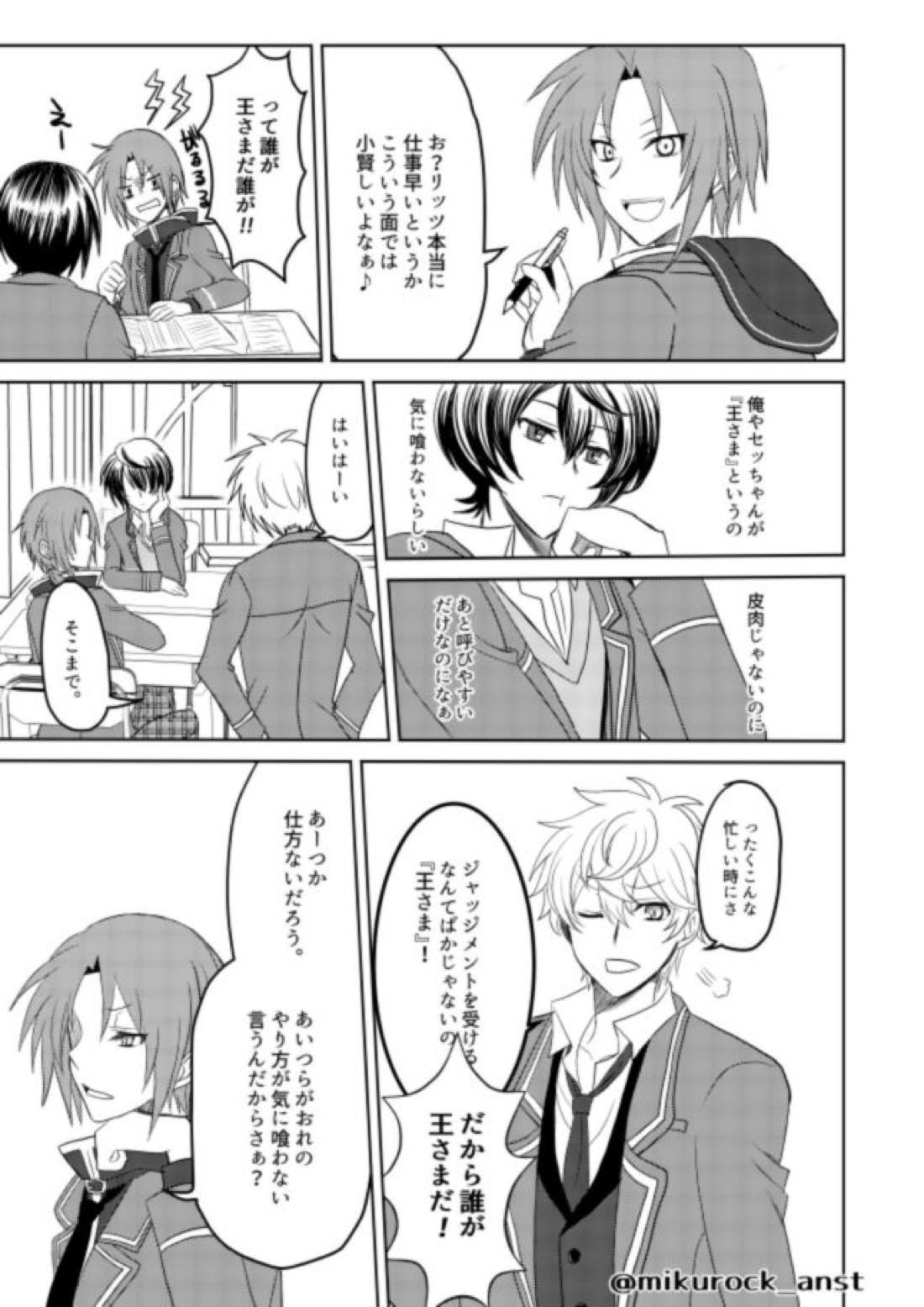 ビューティフルワールドセレナーデ 9ページ