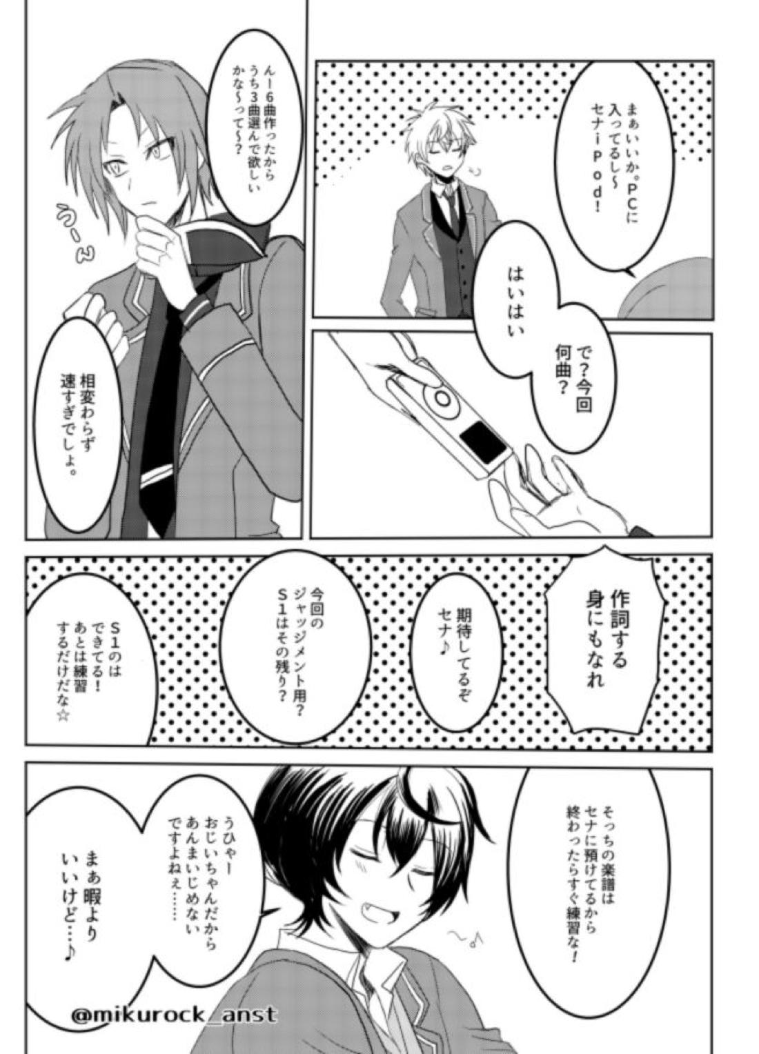 ビューティフルワールドセレナーデ 17ページ