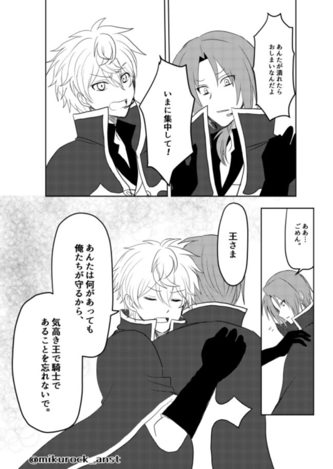 ビューティフルワールドセレナーデ 21ページ