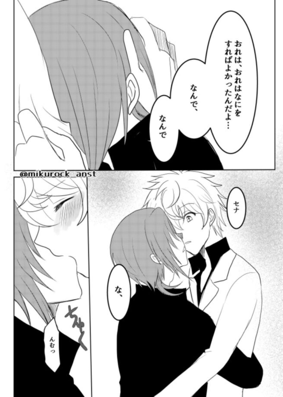 ビューティフルワールドセレナーデ 26ページ