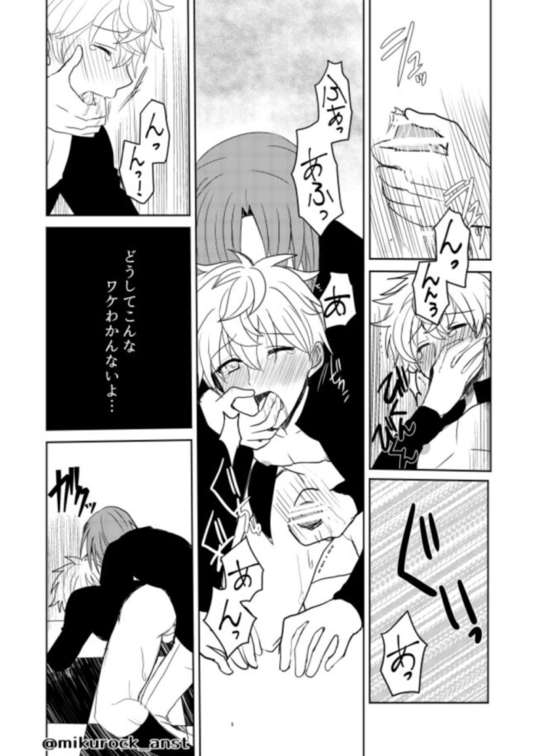 ビューティフルワールドセレナーデ 30ページ