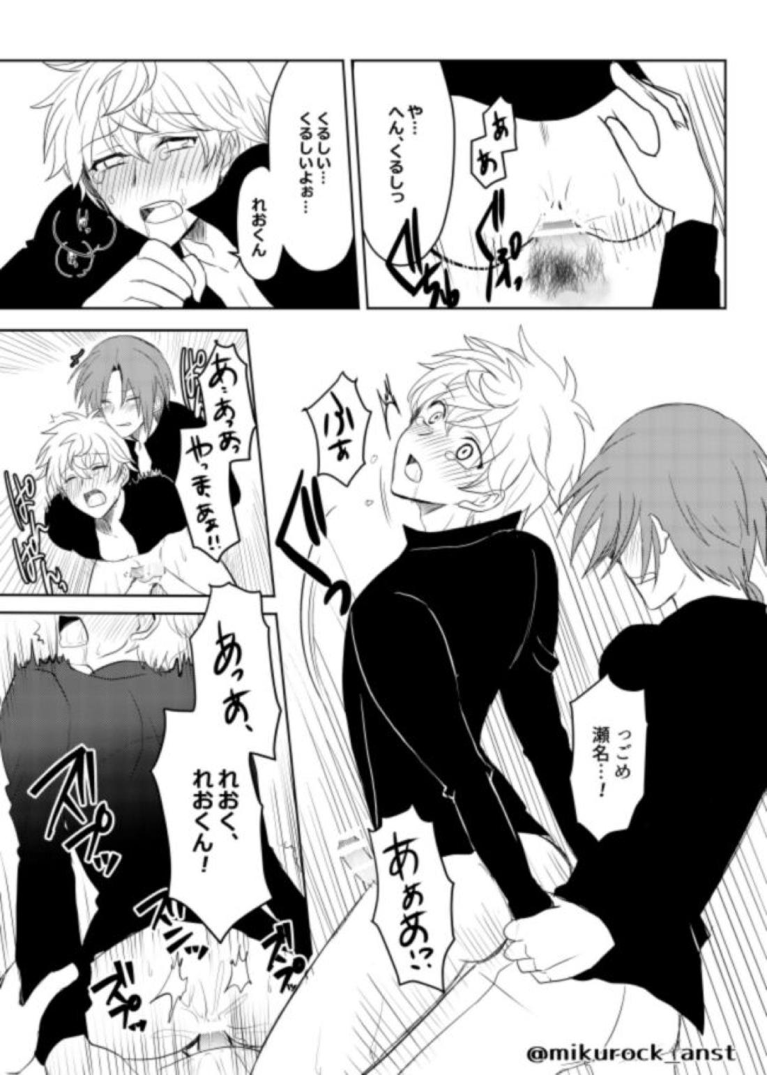 ビューティフルワールドセレナーデ 33ページ