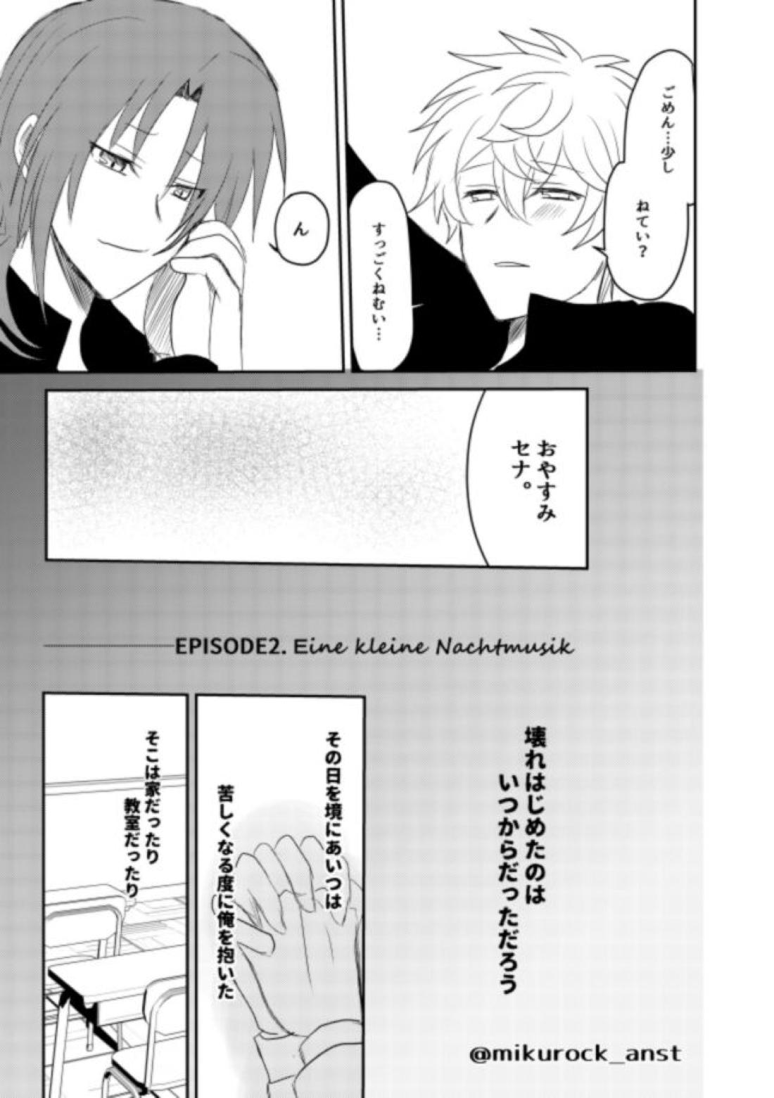 ビューティフルワールドセレナーデ 37ページ