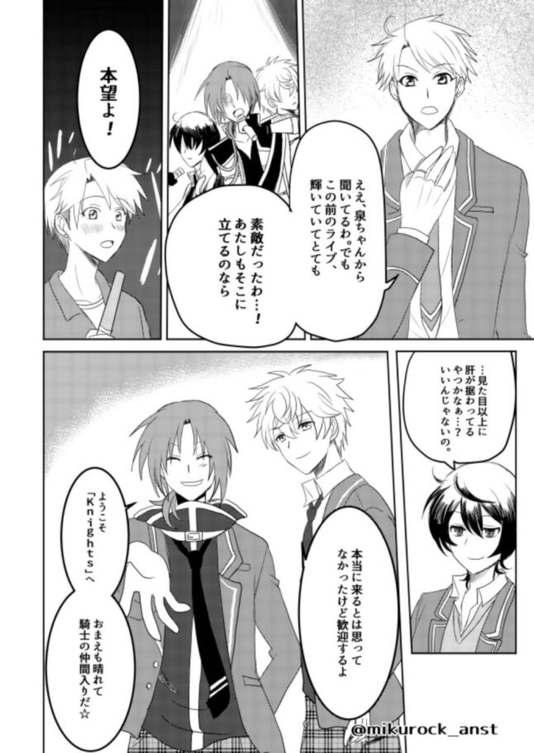 ビューティフルワールドセレナーデ 42ページ