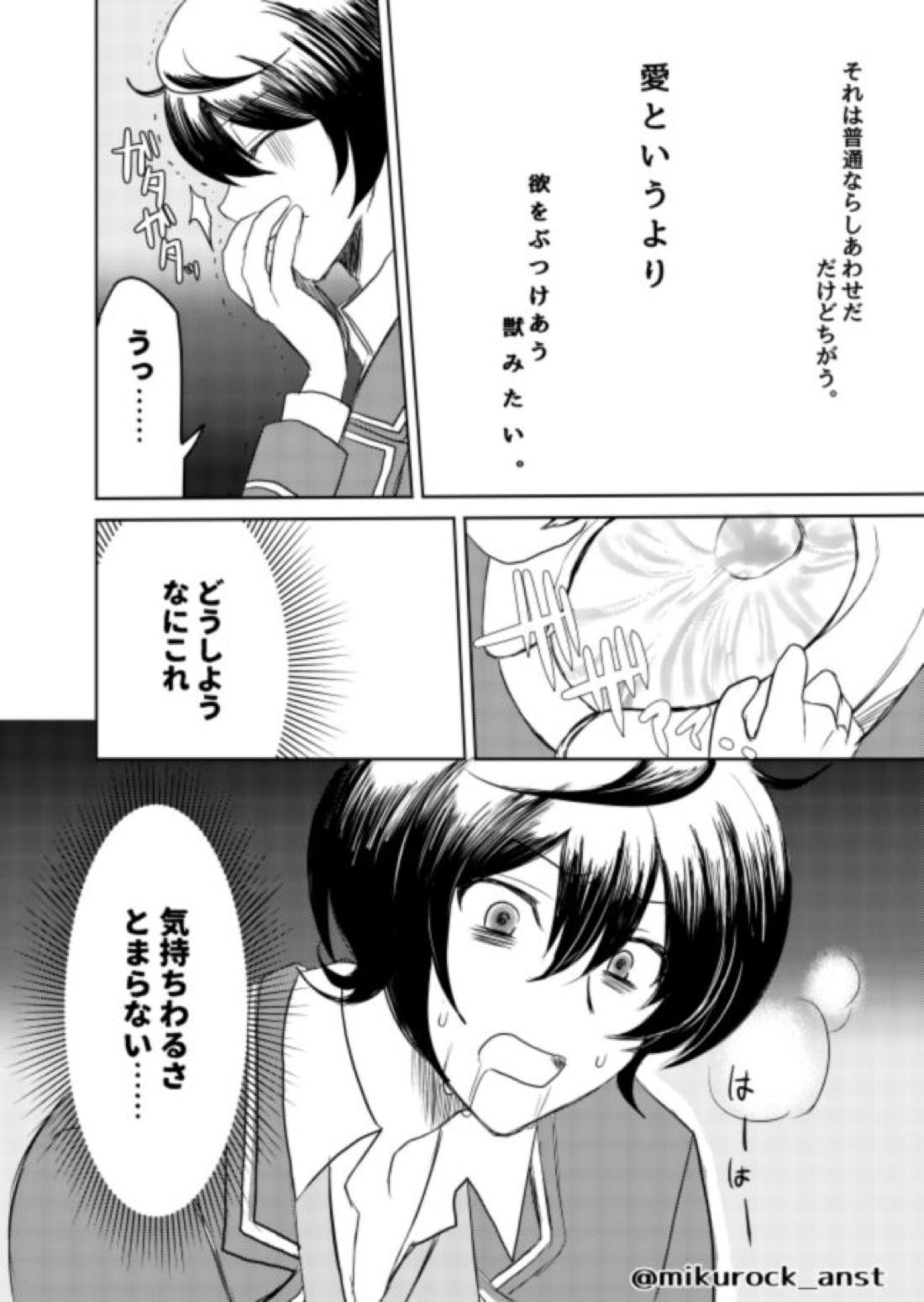 ビューティフルワールドセレナーデ 46ページ