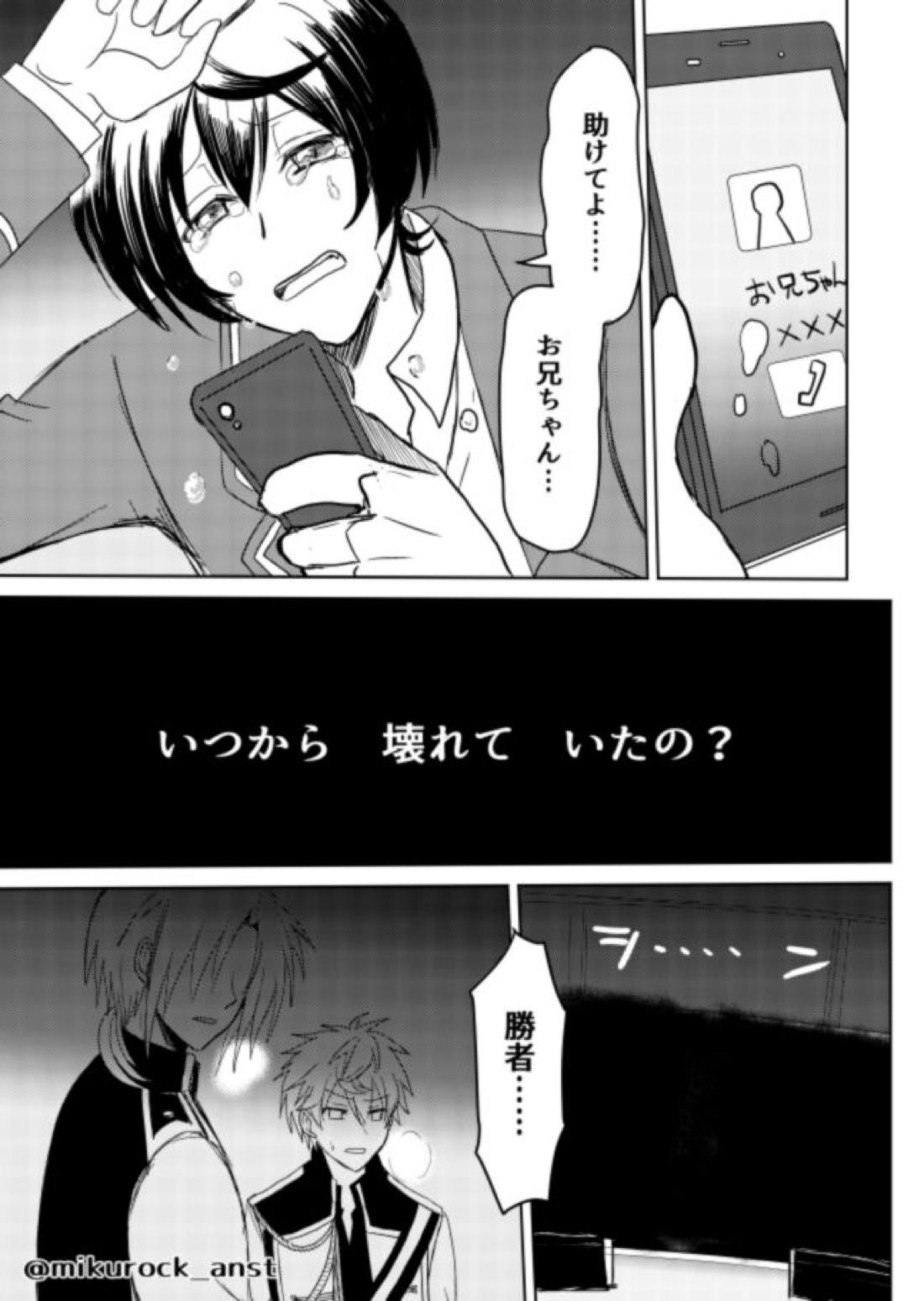 ビューティフルワールドセレナーデ 47ページ