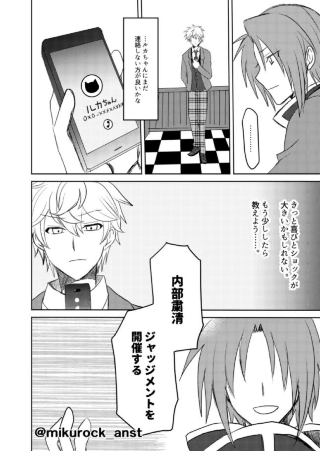 ビューティフルワールドセレナーデ 64ページ