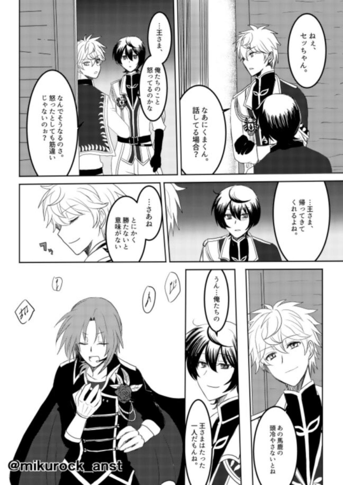 ビューティフルワールドセレナーデ 66ページ