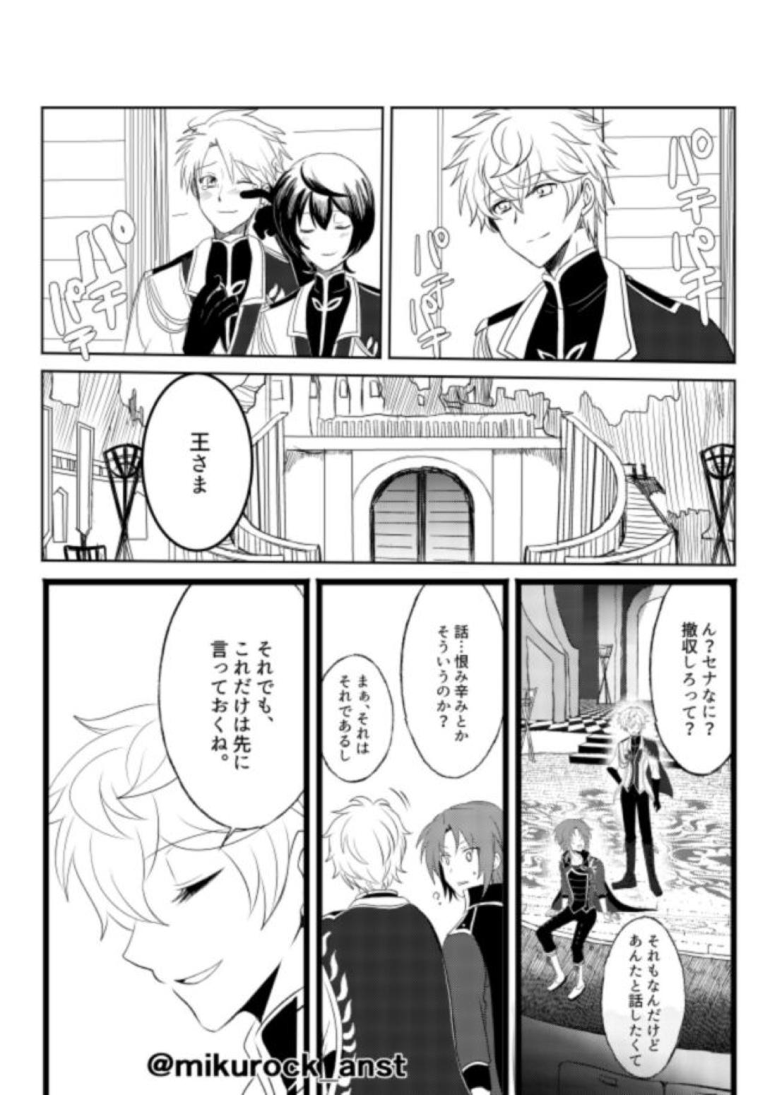 ビューティフルワールドセレナーデ 70ページ