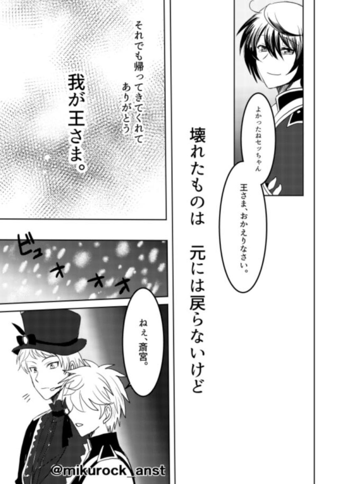 ビューティフルワールドセレナーデ 73ページ