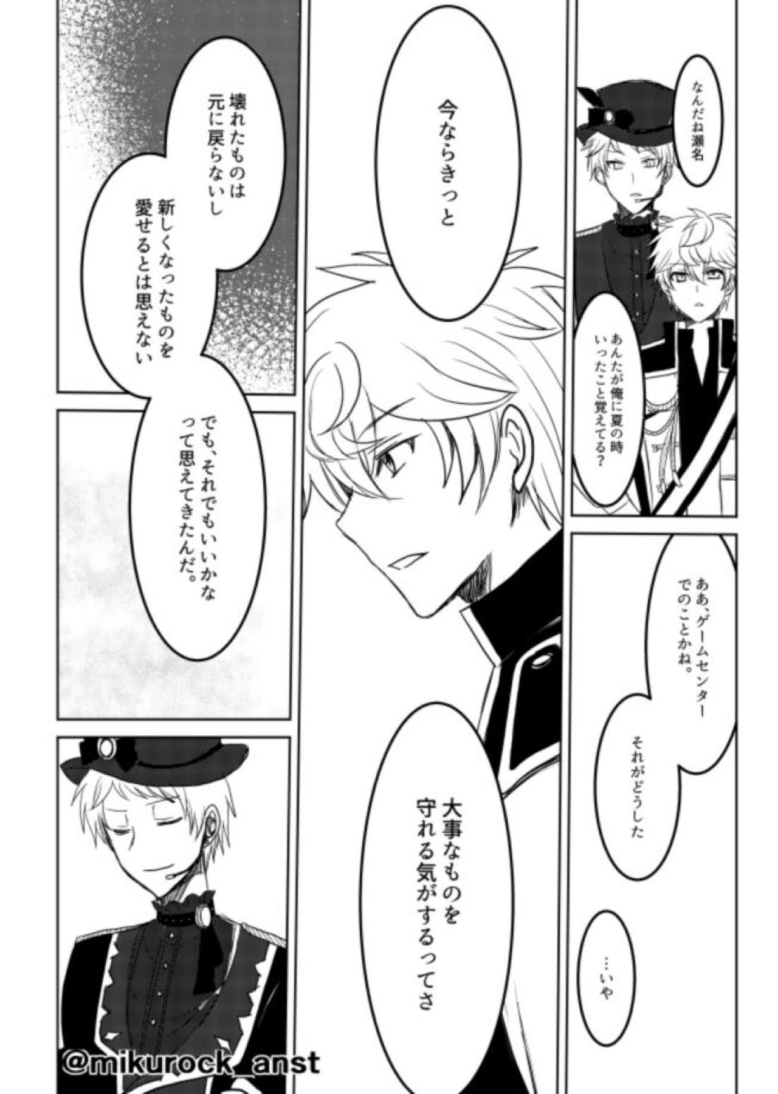 ビューティフルワールドセレナーデ 74ページ