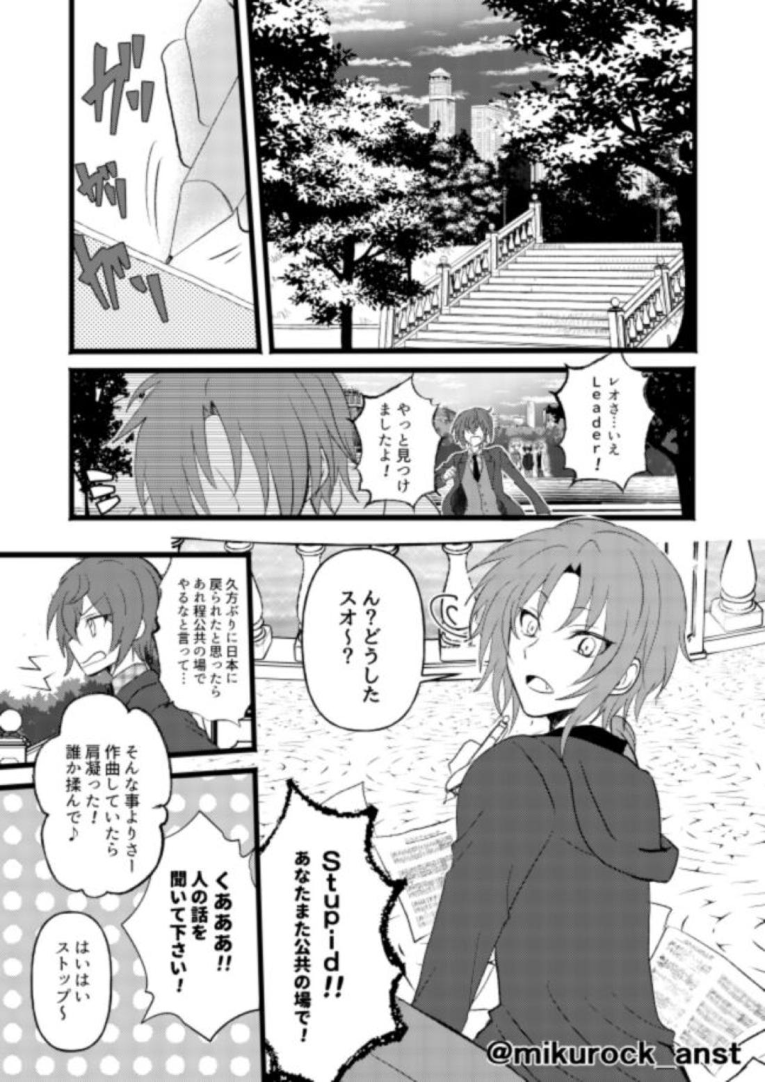 ビューティフルワールドセレナーデ 95ページ
