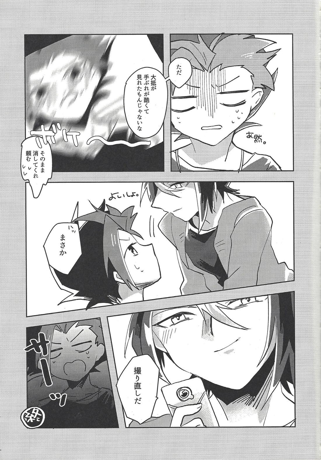 ハメ撮りする人される人。 32ページ