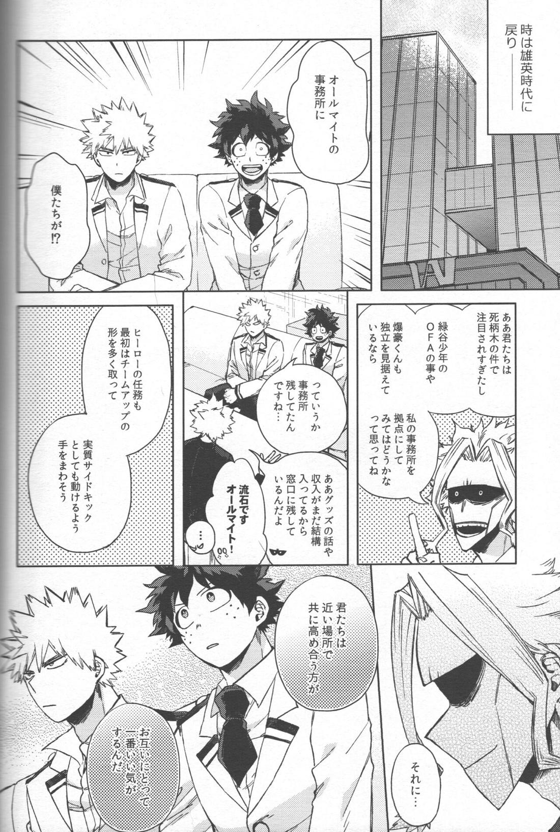 最強彼氏!! 3ページ