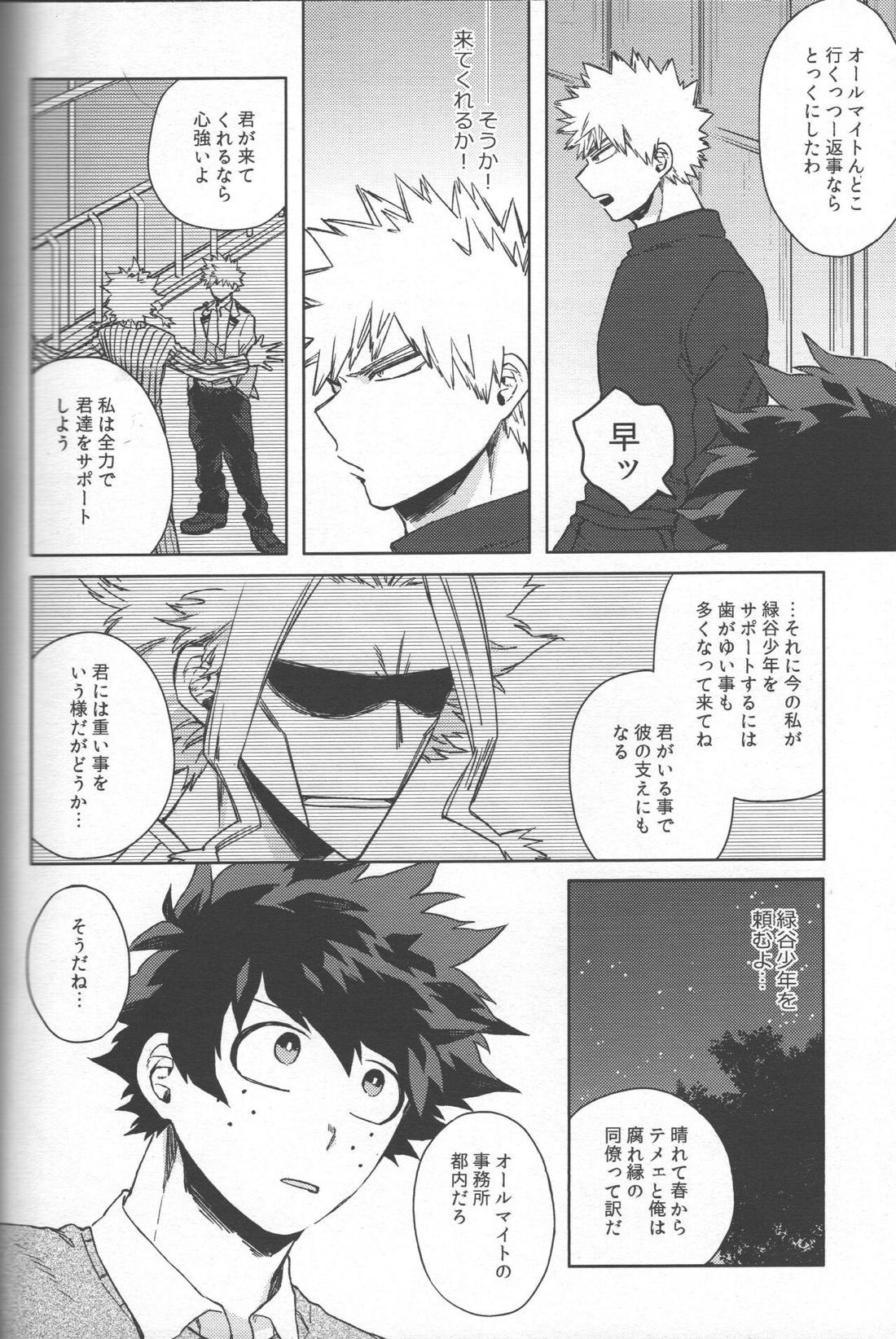 最強彼氏!! 5ページ