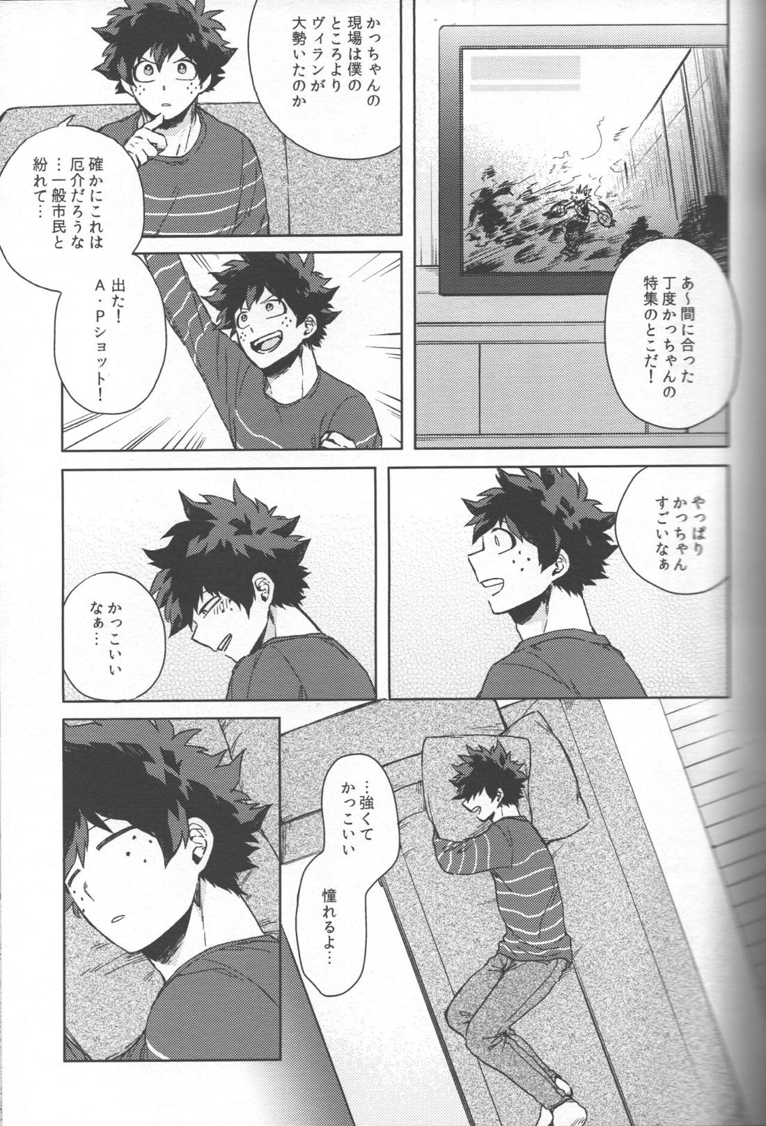 最強彼氏!! 10ページ