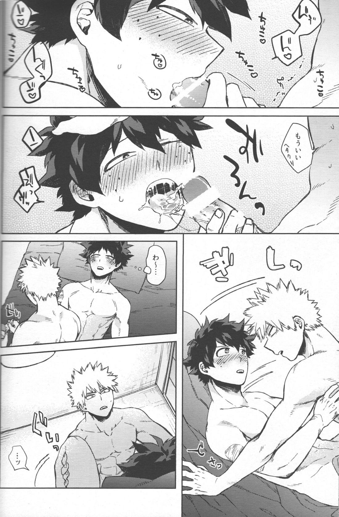 最強彼氏!! 29ページ