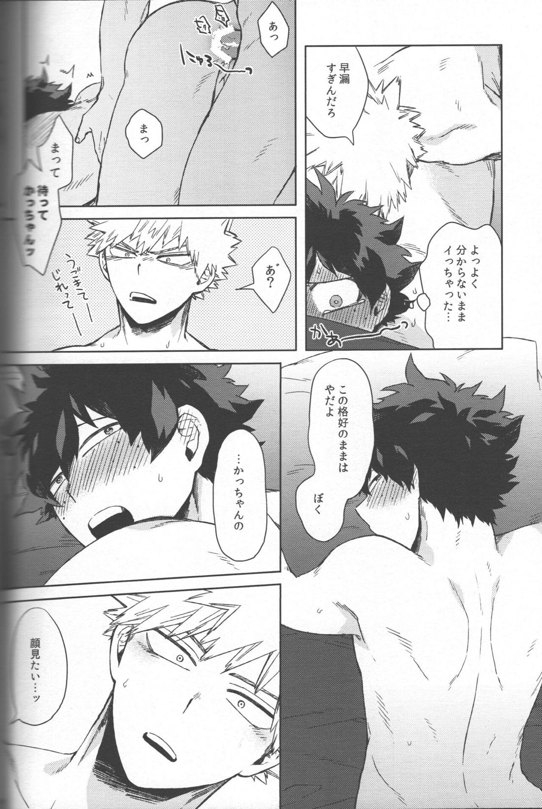 最強彼氏!! 33ページ