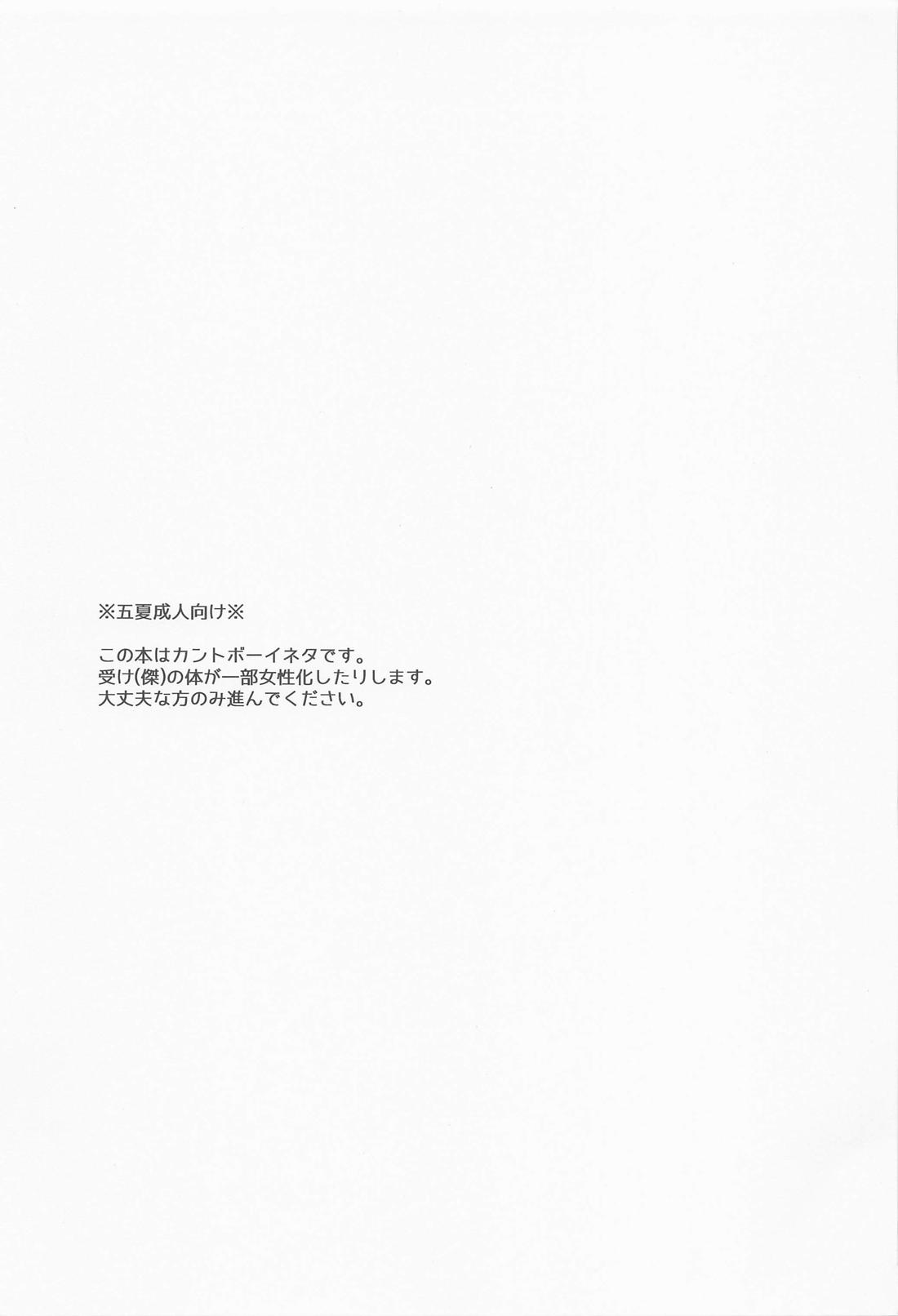 都合の良い身体 2ページ