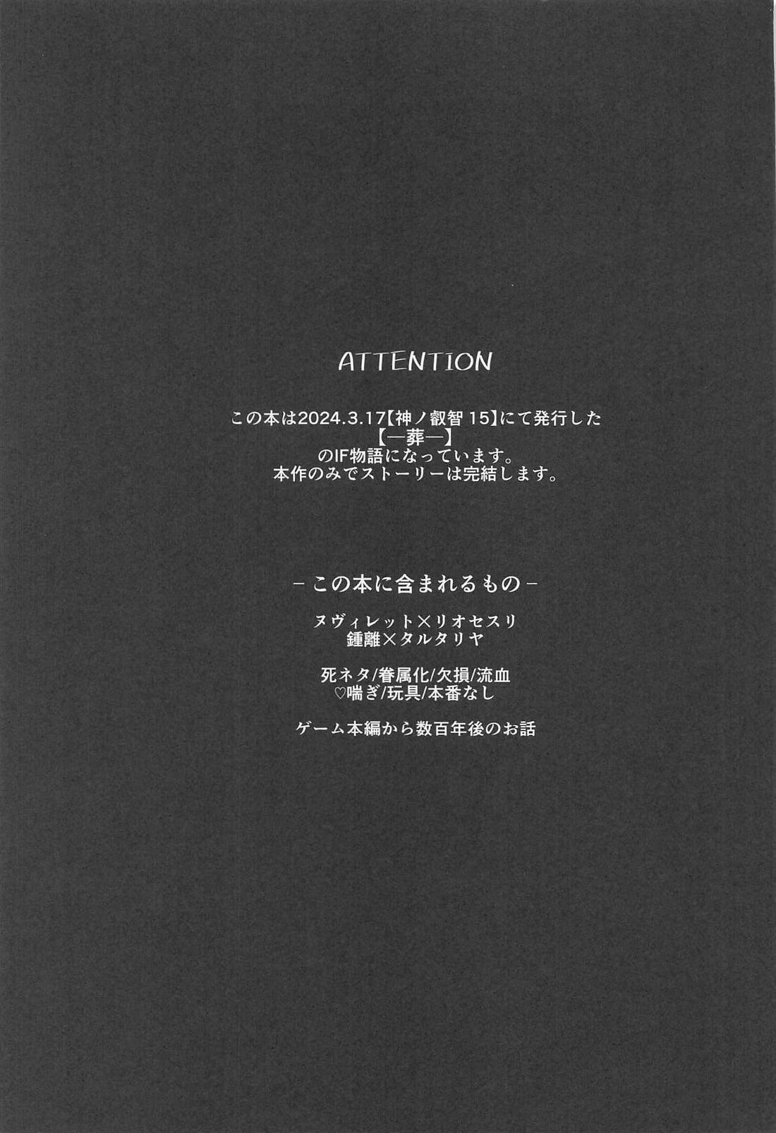 寂滅 2ページ