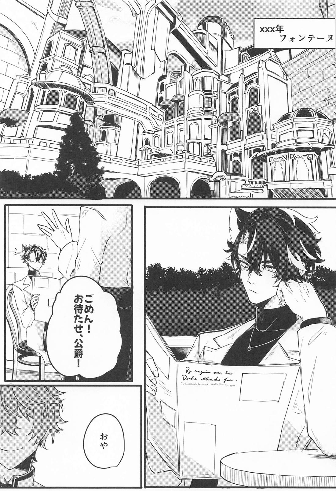 寂滅 4ページ