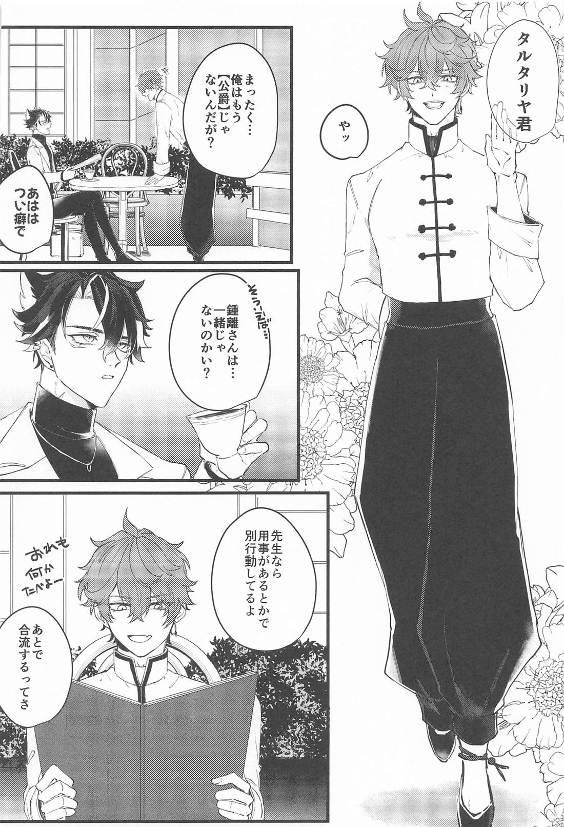 寂滅 5ページ