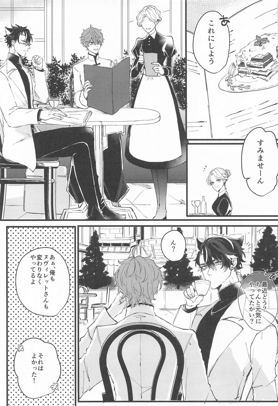 寂滅 6ページ
