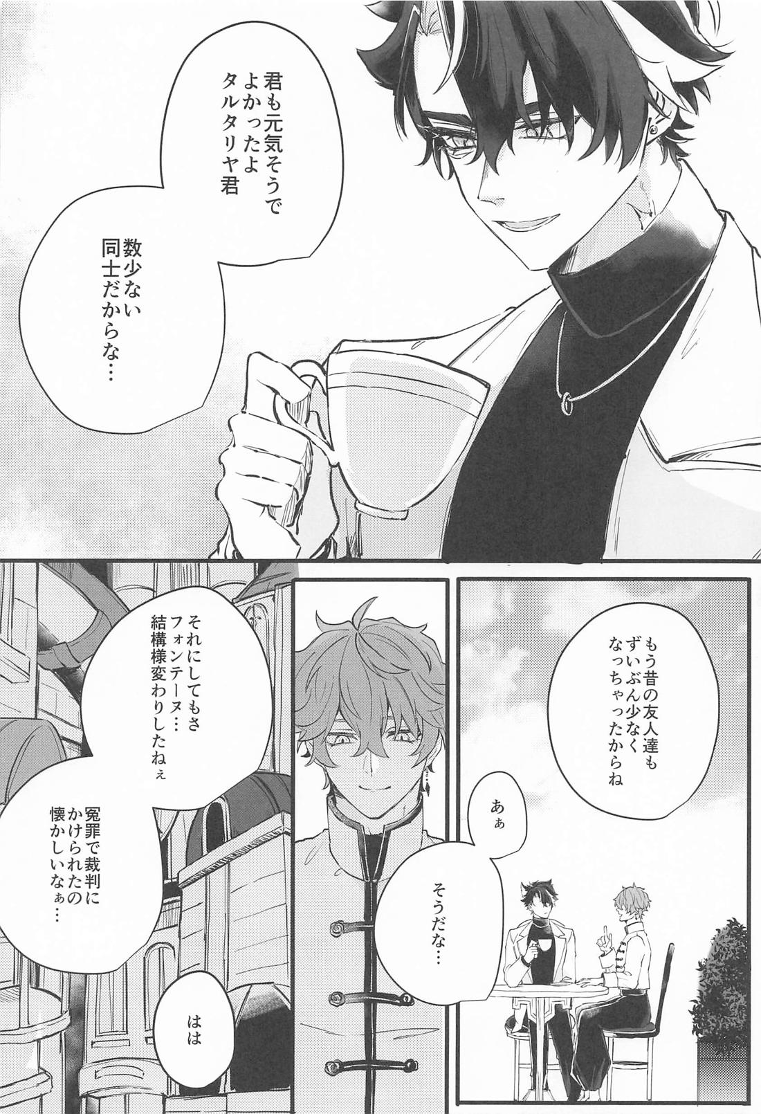 寂滅 7ページ