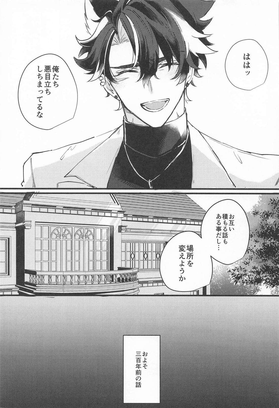 寂滅 12ページ
