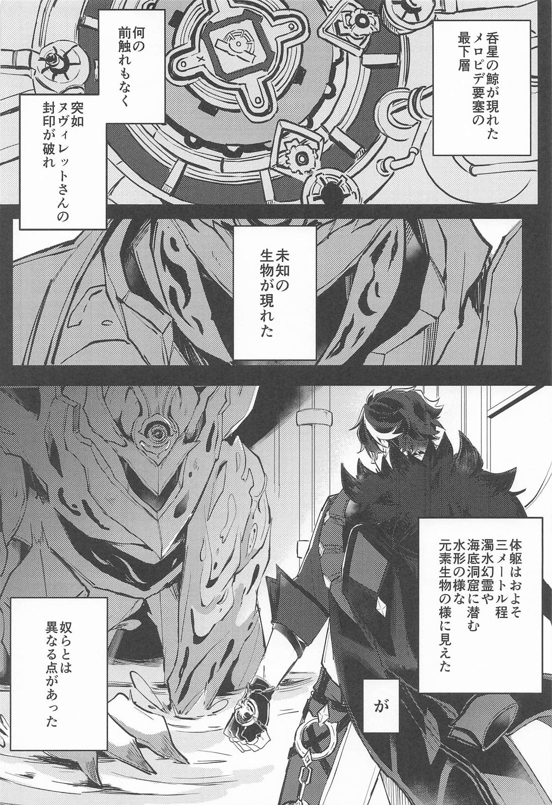 寂滅 13ページ
