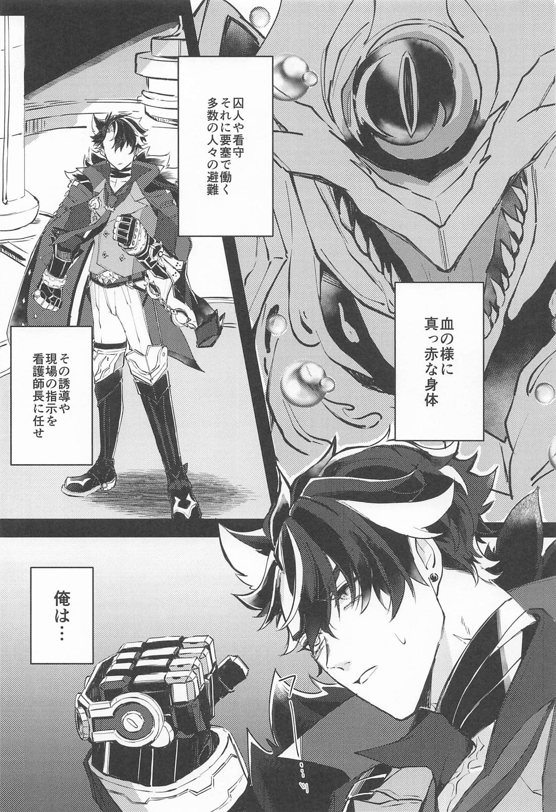 寂滅 14ページ