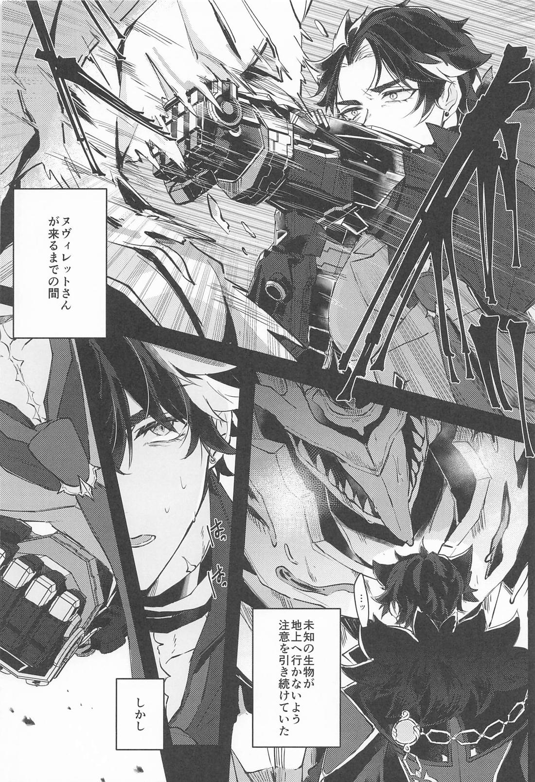 寂滅 15ページ