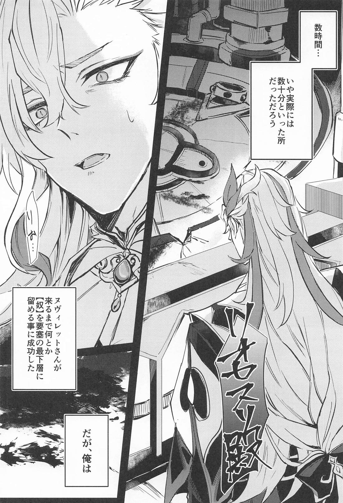 寂滅 16ページ