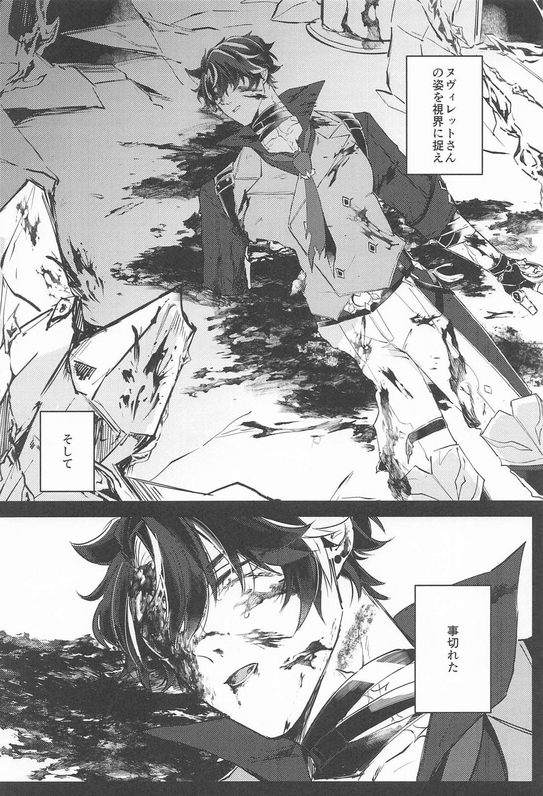 寂滅 17ページ